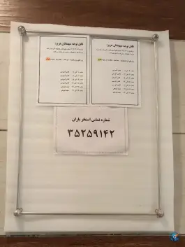 عکس مجموعه آبی باران، محله مجیدیه، مشهد 6