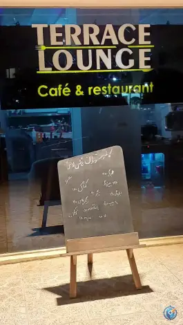 کافه رستوران تراس لانژ، نارون، تهران