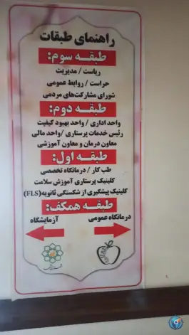 عکس درمانگاه فوق تخصصی بیمارستان آیت الله طالقانی مشهد 3