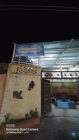 کافه رستوران سنتی میراث ما، شریعتی، شوشتر