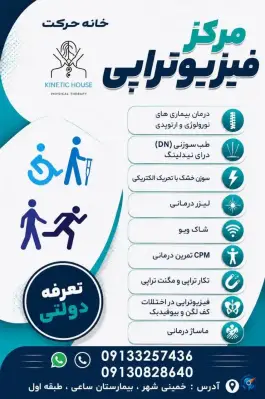 عکس بیمارستان ساعی خمینی شهر، محله شهید مطهری 2