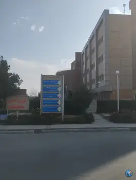 عکس بیمارستان تخصصی خاتم الانبیاء شیروان 2