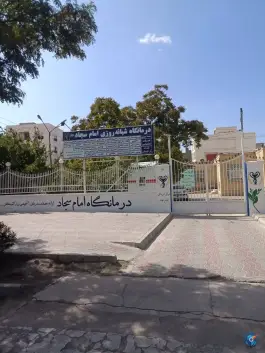 عکس درمانگاه امام سجاد «نیروی انتظامی» در محله حسینی معصوم بجنورد 3