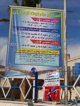 استخر طراوت، جنت آباد، اردکان