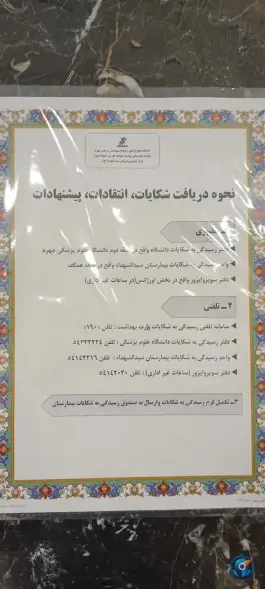 عکس مجتمع بیمارستانی برادران خواجه جهرمی، جهرم 9