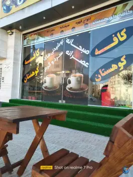 عکس کافه کوهستان، محله مولانا، شیراز 3