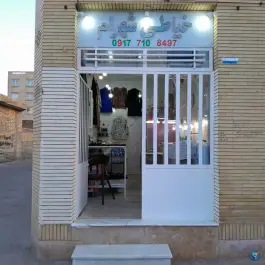 عکس خیاطی شهرام، محله ی احمدی جنوبی، شیراز 2