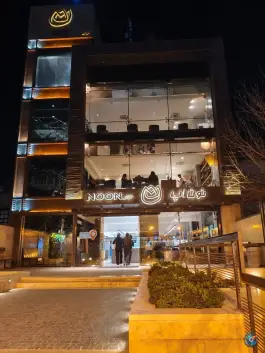 چند منظوره نون اپ، مهدی آباد، شیراز