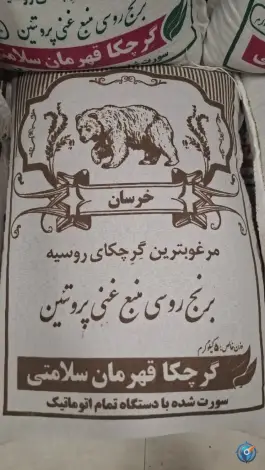عکس آجیل و خشکبار چراغی، شهرک بزین، شیراز 2