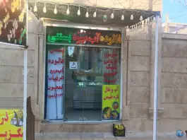 عکس بستنی فالوده احمدی، شهرک فرهنگیان، شیراز 2