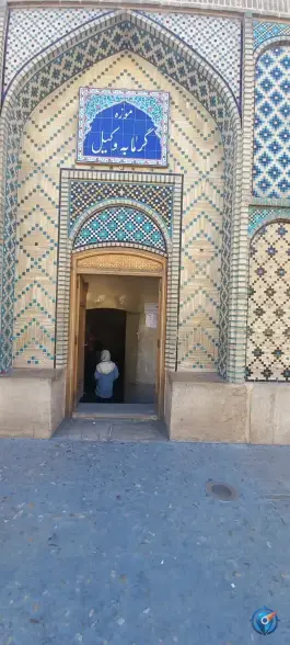 عکس موزه حمام وکیل، محله گود عربان، شیراز 2