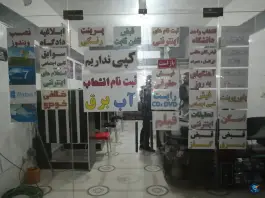 عکس کافی نت لحظه، کیان آباد شیراز 1