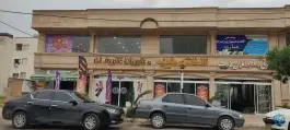 عکس نان فانتزی طلائیه، بلوار طلاییه، شیراز 2