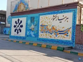 عکس هنرستان استعدادهای درخشان امیرکبیر مشهد 4