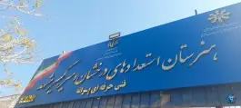 عکس هنرستان استعدادهای درخشان امیرکبیر مشهد 9
