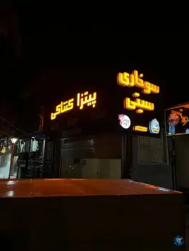 عکس سوخاری سیتی، فدک، مشهد 5