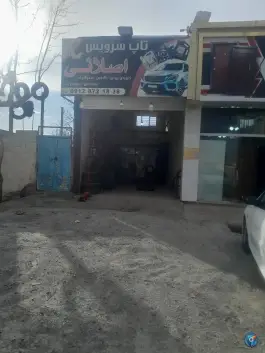عکس تعویض روغنی اصلانی ماهدشت کرج 4