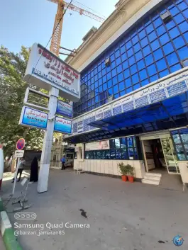 عکس بیمارستان و زایشگاه بنت الهدی - محله شهید بهشتی، مشهد 6