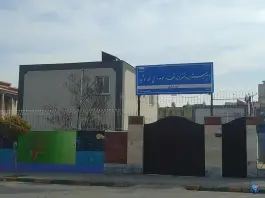 عکس های دبیرستان دخترانه ذبیح الله هوشیار، عباس آباد، مشهد