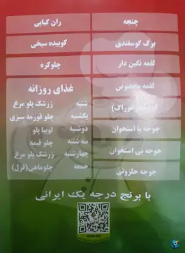 عکس کباب سرای کهکشان، محله فاز ۱۱، پردیس 9