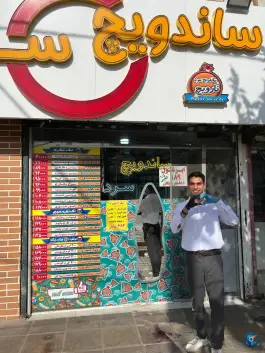عکس ساندویچ سرد نارویچ، شهرک ابوذر، مشهد 2