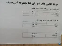 عکس استخر صدف، خیابان امام خمینی، مشهد 7