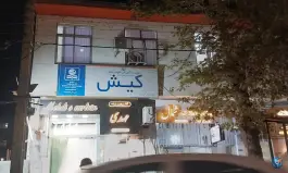 آموزشگاه زبان کیش ماسال شعبه خواهران، بلوار انقلاب، ماسال