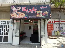 عکس های فست فود و غذا پاپریکا، انقلاب، پاوه
