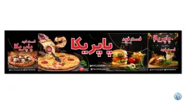 عکس فست فود و غذا پاپریکا، انقلاب، پاوه 4