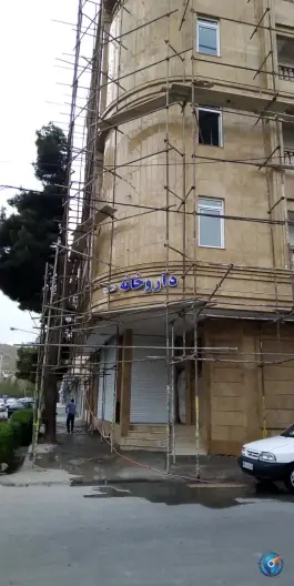 عکس داروخانه روزانه دکتر بابازاده شیلگانی، محله نیروی هوایی، مشهد 4