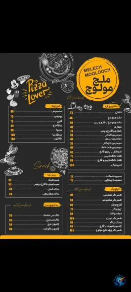 عکس پیتزا ساندویچ و کافی شاپ ملچ مولوچ، بزرگراه کربلا، اراک 3