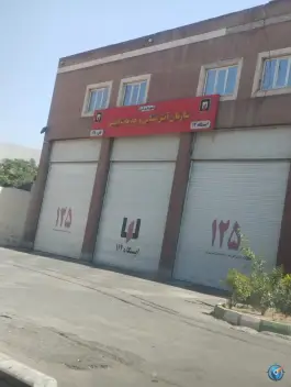 عکس ایستگاه شماره 12 آتش نشانی عظیمیه کرج 3