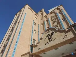 عکس موسسه غیرانتفاعی طلوع مهر سلفچگان قم 4