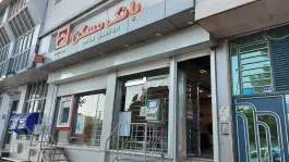 عکس بانک مسکن ماهدشت ۲۹۶۲ کرج 1