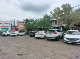 عکس رستوران سیرتی شعبه۵ سنگر رشت 2