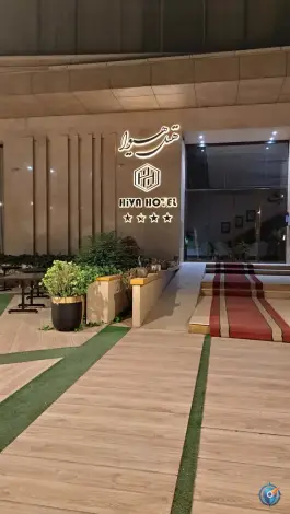 عکس هتل هیوا کرمان، بلوار کشاورز، کرمان 2