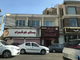 عکس ساندویچ هایدا، صادقیه، تهران 4