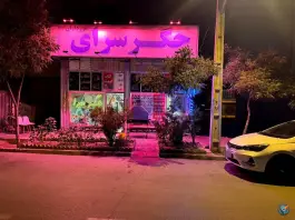 عکس جگرسرا و کبابی مرزداران، اندیشه، تبریز 4