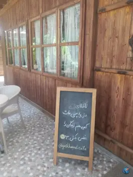 عکس کافه گلخونه، چهارباغ 7