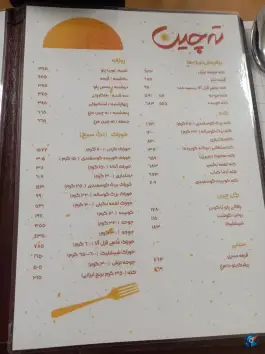 عکس رستوران ته چین، الوند، شریفیه 3