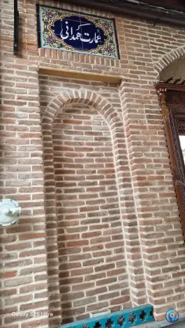 رستوران عمارت همدانی، بازار، رشت