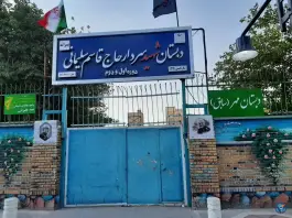 عکس دبستان پسرانه سردار شهید سپهبد حاج قاسم سلیمانی (مهر سابق) - عباس آباد، مشهد 4