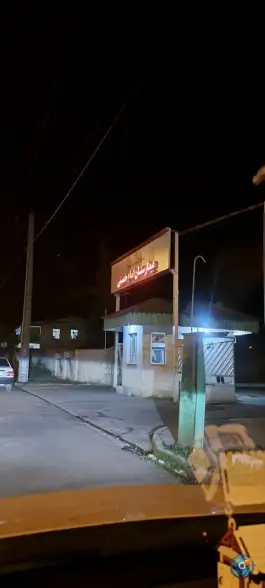 بیمارستان امام خمینی «ره» بیله سوار