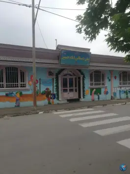 عکس پیش دبستان امام حسین، محله شریف، مشهد 2
