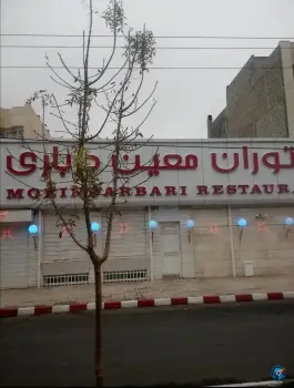 عکس رستوران معین درباری «شعبه اصلی» - مشهد 3