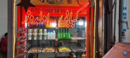کبابی اولدوز، محله امام خمینی، خوی