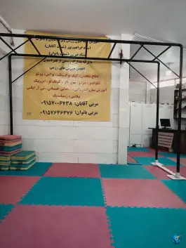 عکس باشگاه ورزشی رزمی آرشا، محله حضرت حجت، مشهد 2