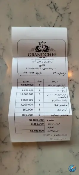 عکس رستوران و کافی شاپ بین المللی گرند شف، بلوار شهید فاتحی، بندر انزلی 4