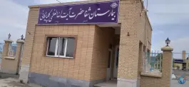 عکس بیمارستان آیت الله گلپایگانی، گوگد، گلپایگان 2