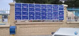 عکس بیمارستان آیت الله گلپایگانی، گوگد، گلپایگان 4